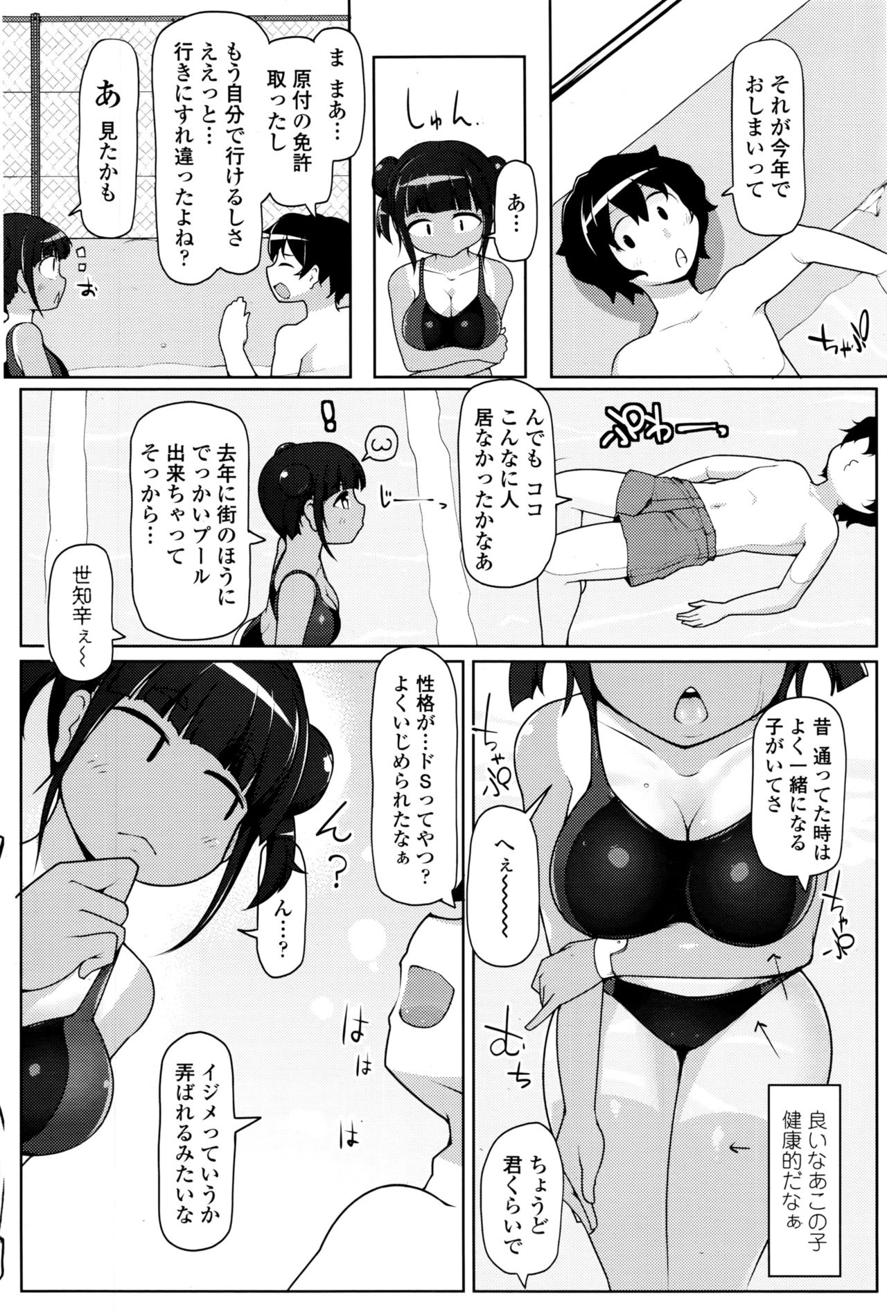 COMIC ペンギンクラブ山賊版 2016年9月号