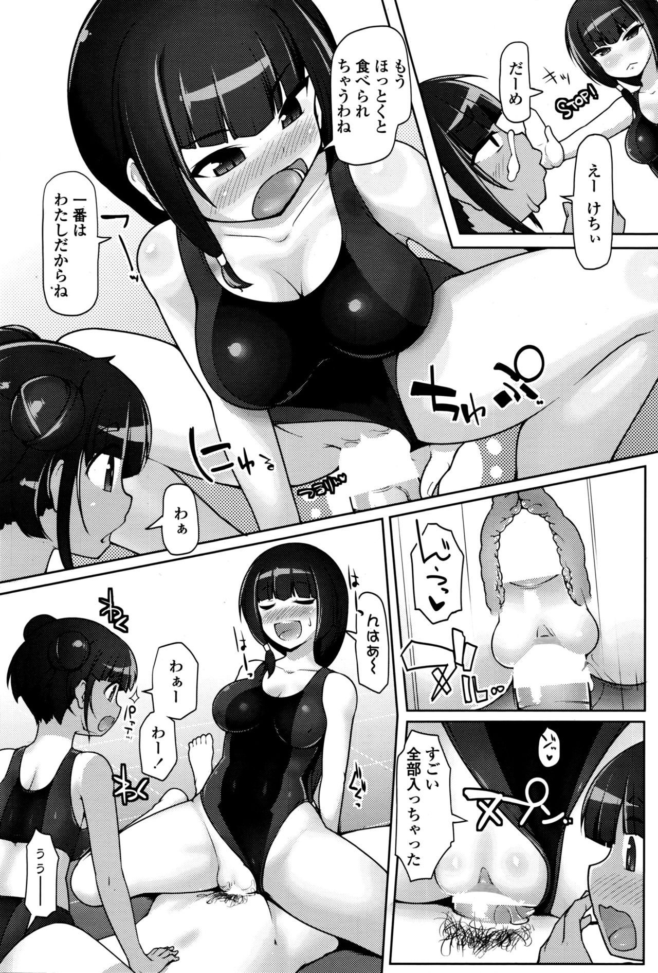 COMIC ペンギンクラブ山賊版 2016年9月号