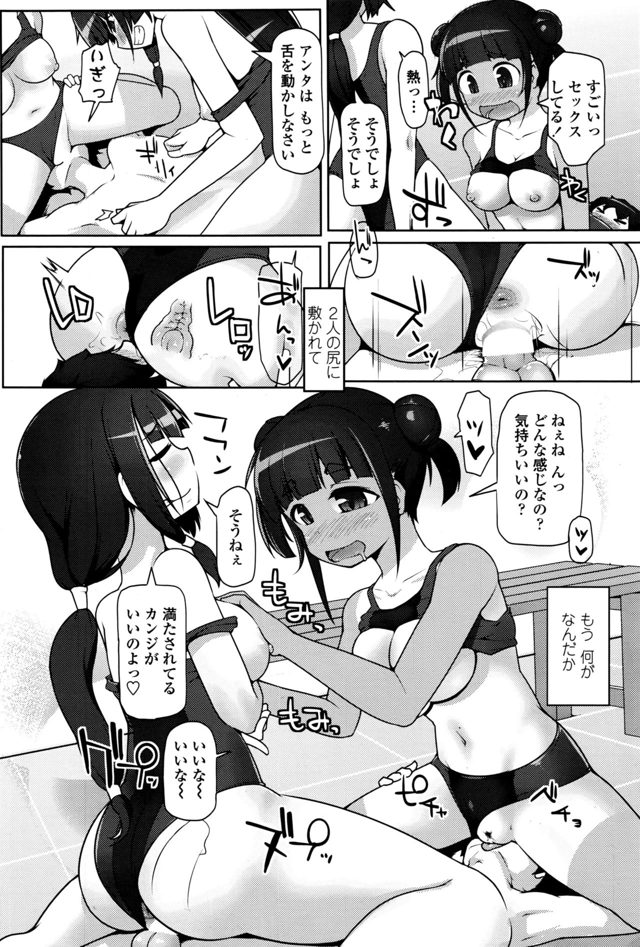 COMIC ペンギンクラブ山賊版 2016年9月号