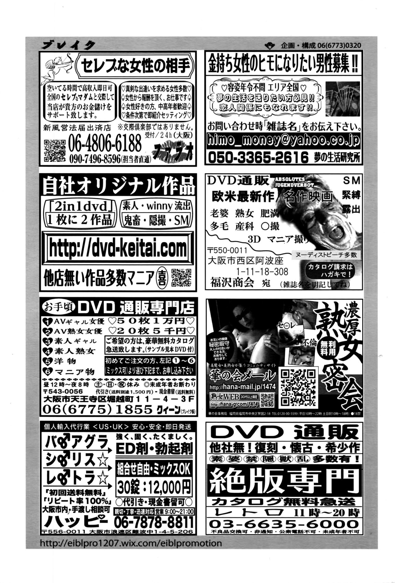 COMIC ペンギンクラブ山賊版 2016年9月号