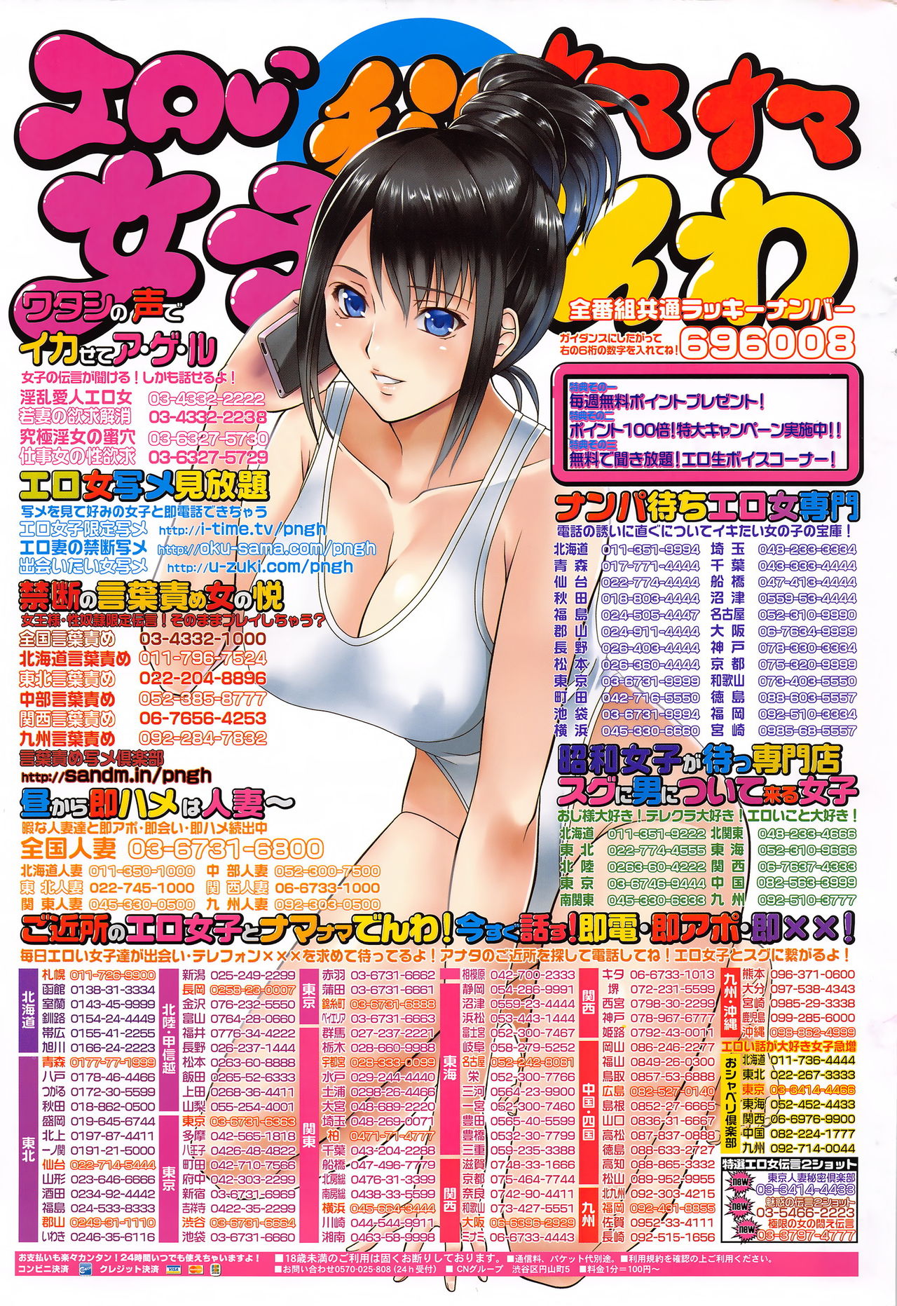 COMIC ペンギンクラブ山賊版 2016年9月号