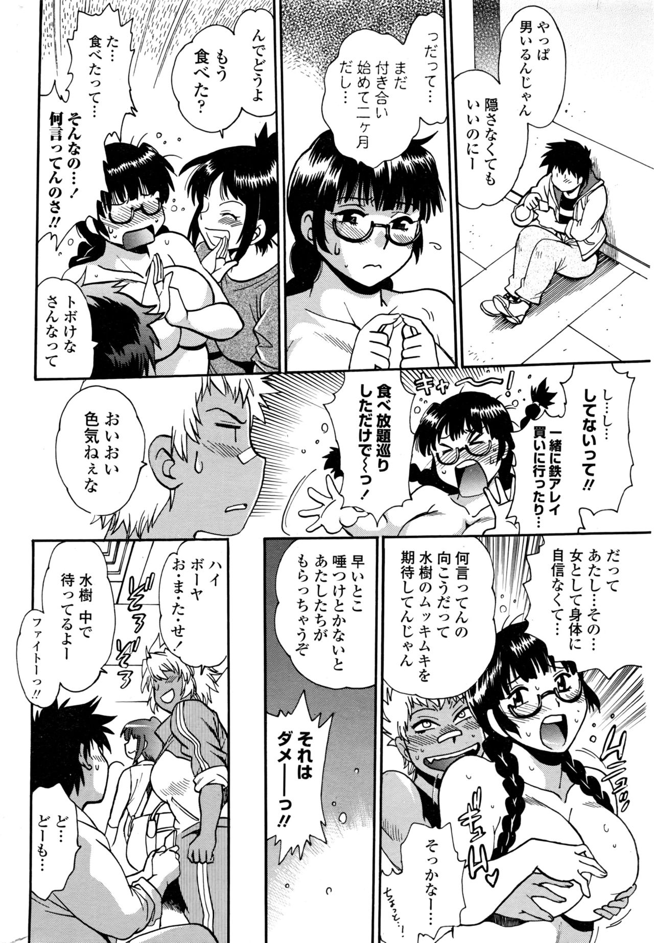 COMIC ペンギンクラブ山賊版 2016年9月号