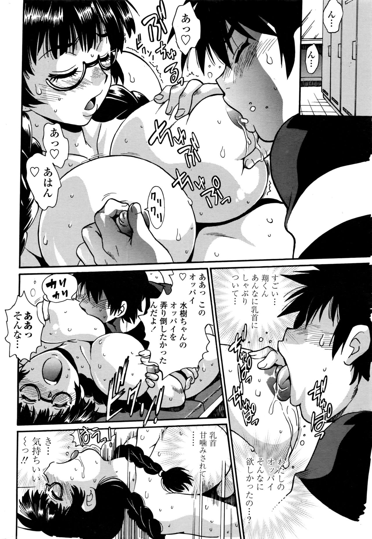 COMIC ペンギンクラブ山賊版 2016年9月号