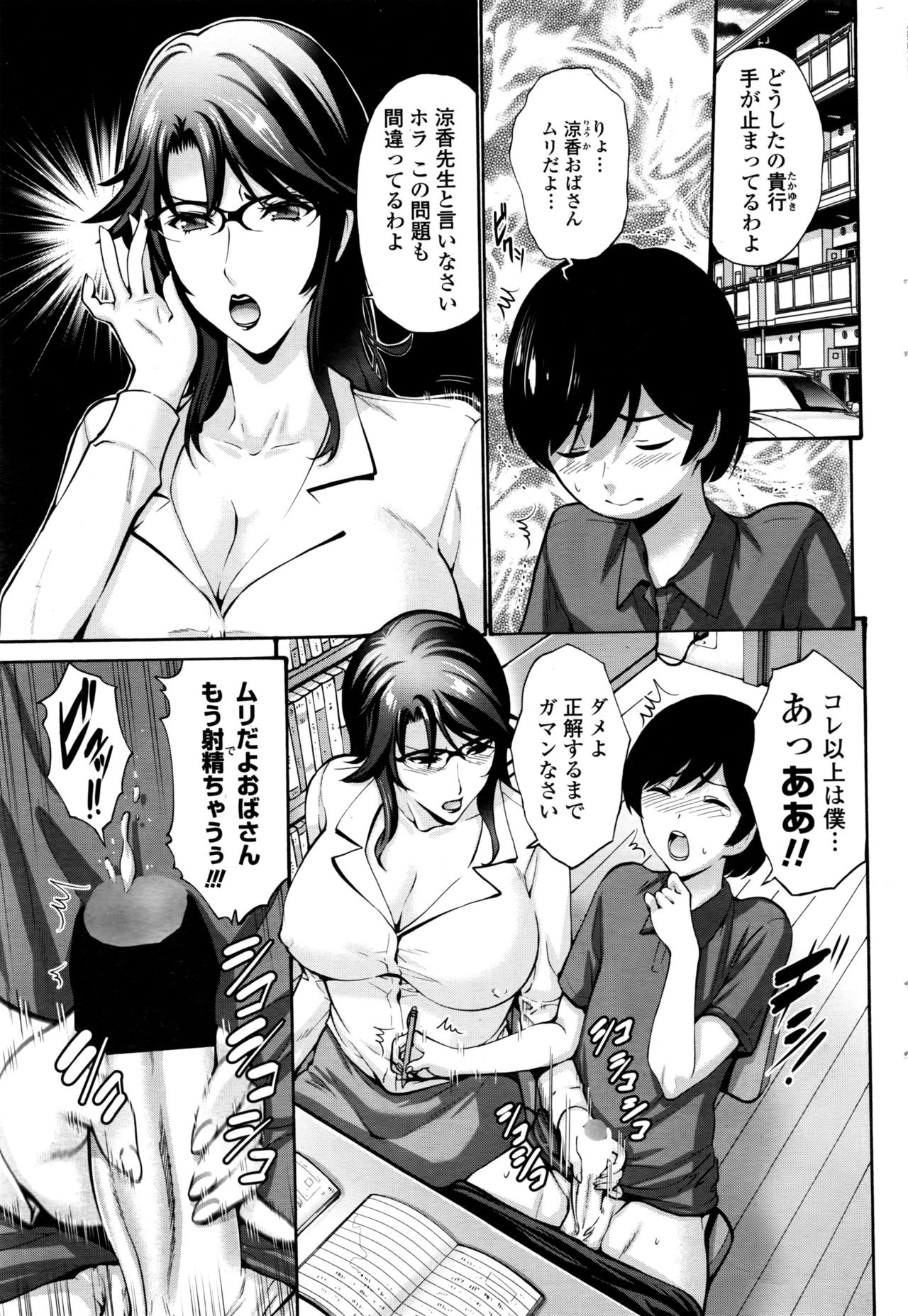 COMIC ペンギンクラブ山賊版 2016年9月号