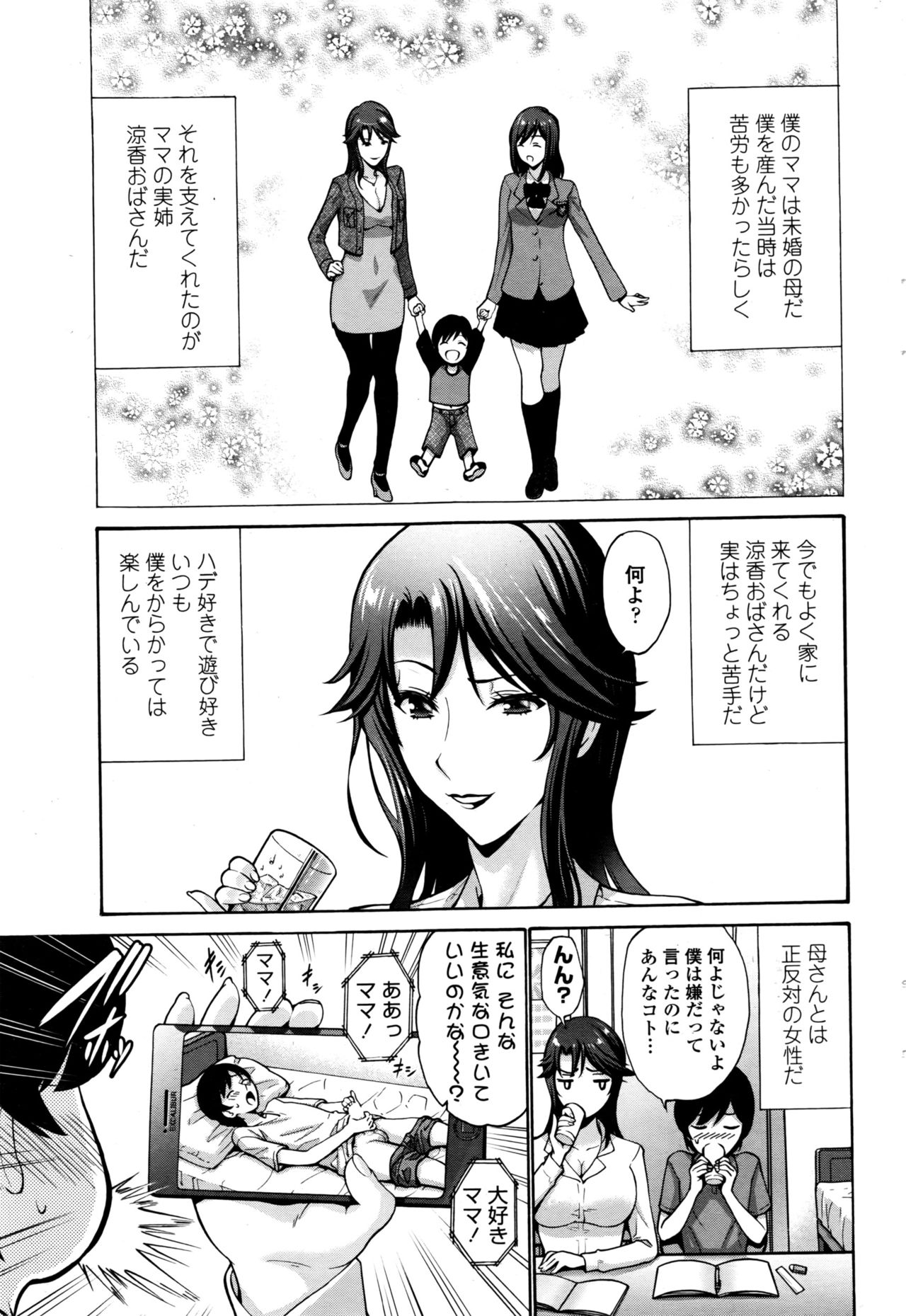 COMIC ペンギンクラブ山賊版 2016年9月号