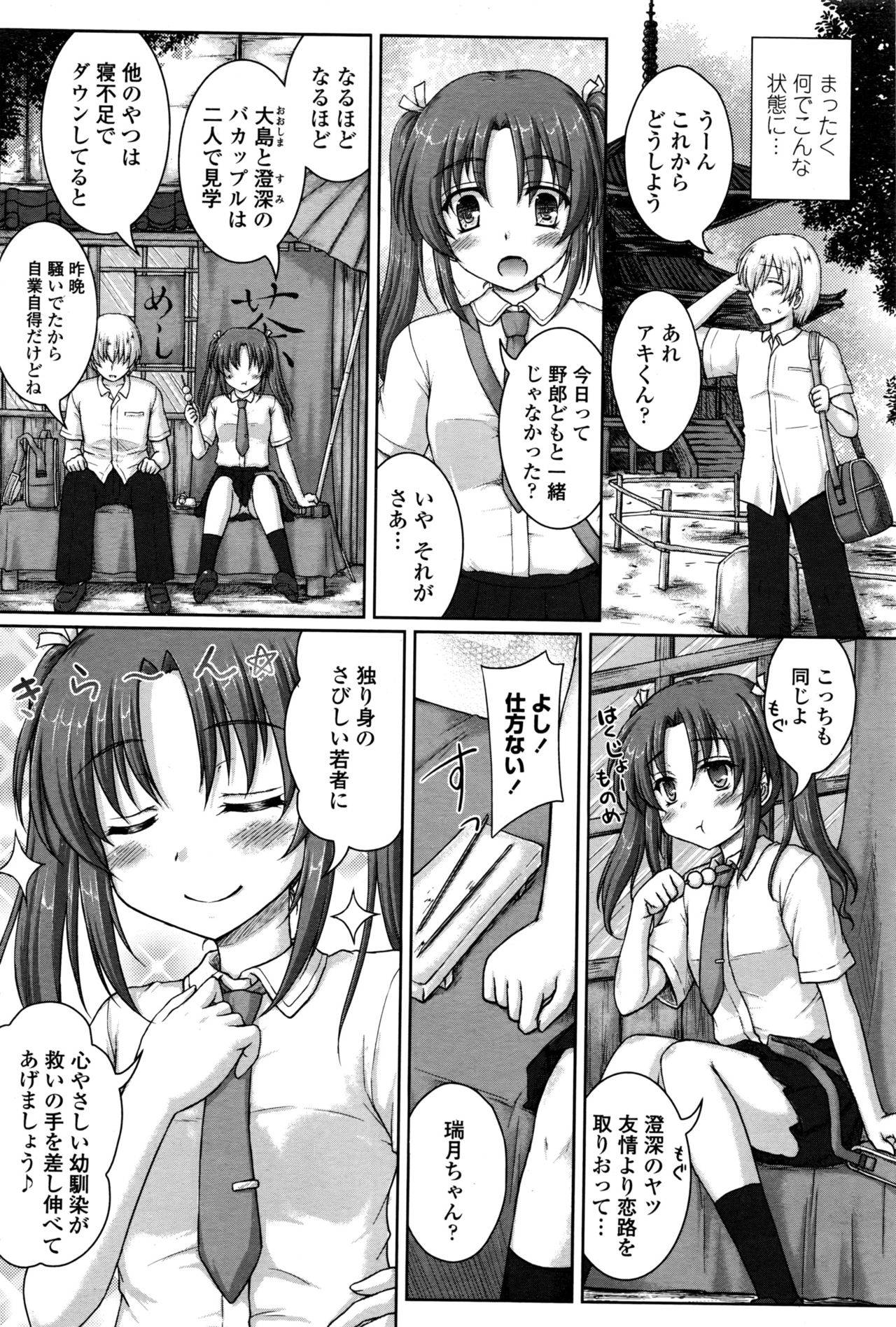 COMIC ペンギンクラブ山賊版 2016年9月号