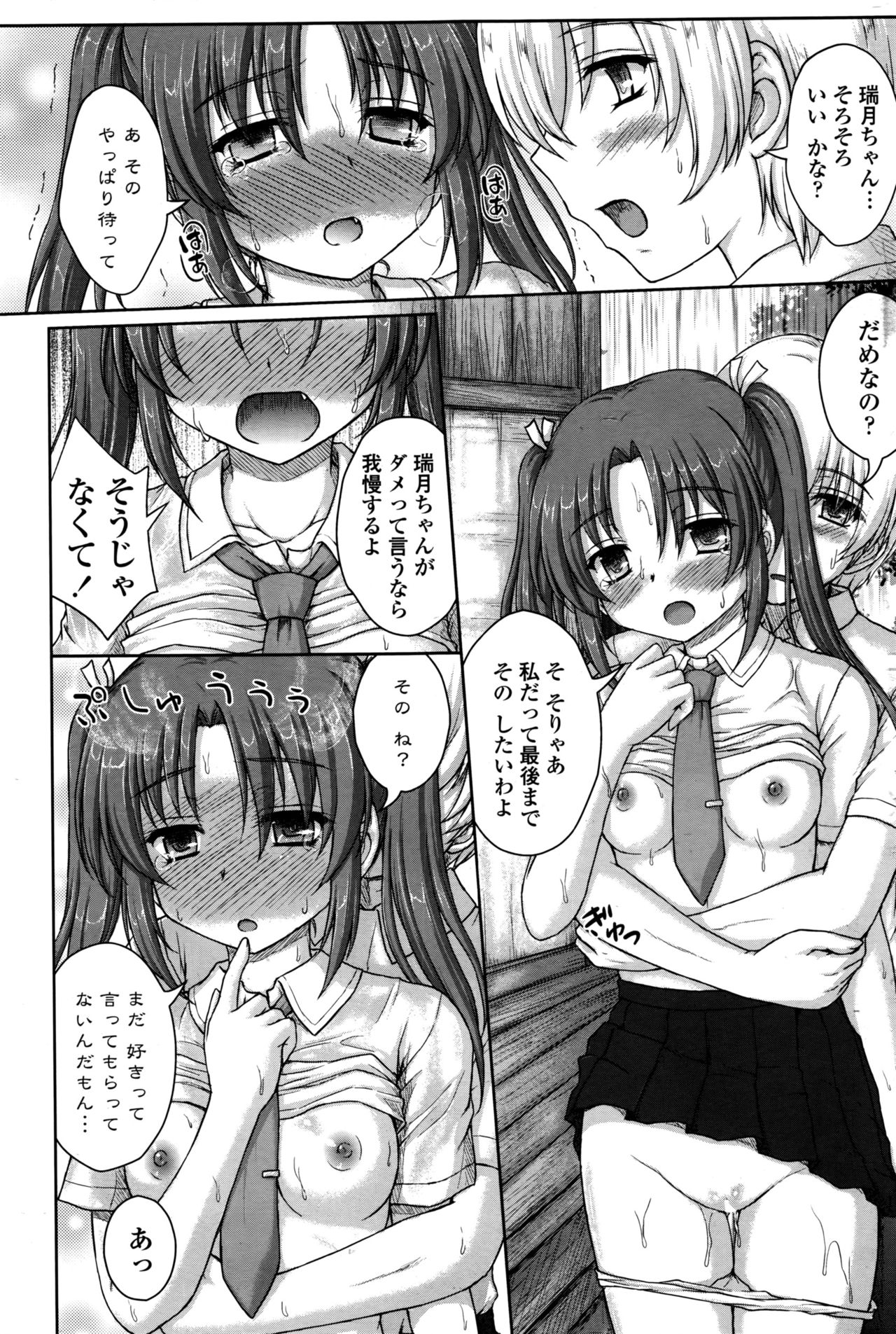 COMIC ペンギンクラブ山賊版 2016年9月号
