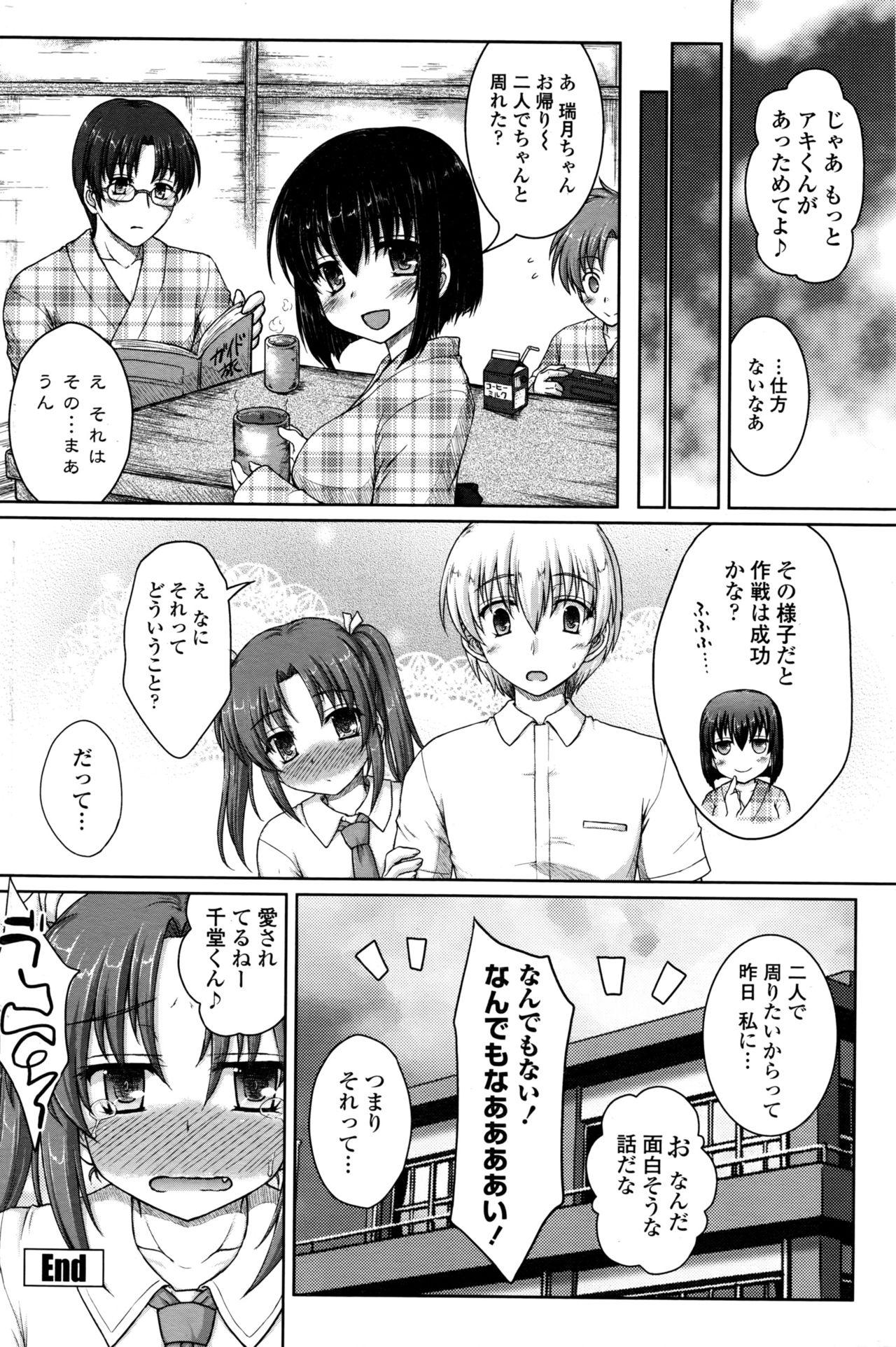 COMIC ペンギンクラブ山賊版 2016年9月号
