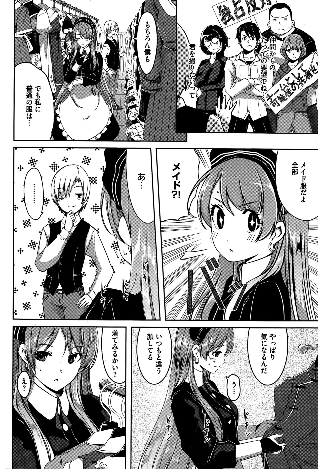 [ぐすたふ] レイカは華麗な僕のメイド 第1-7話