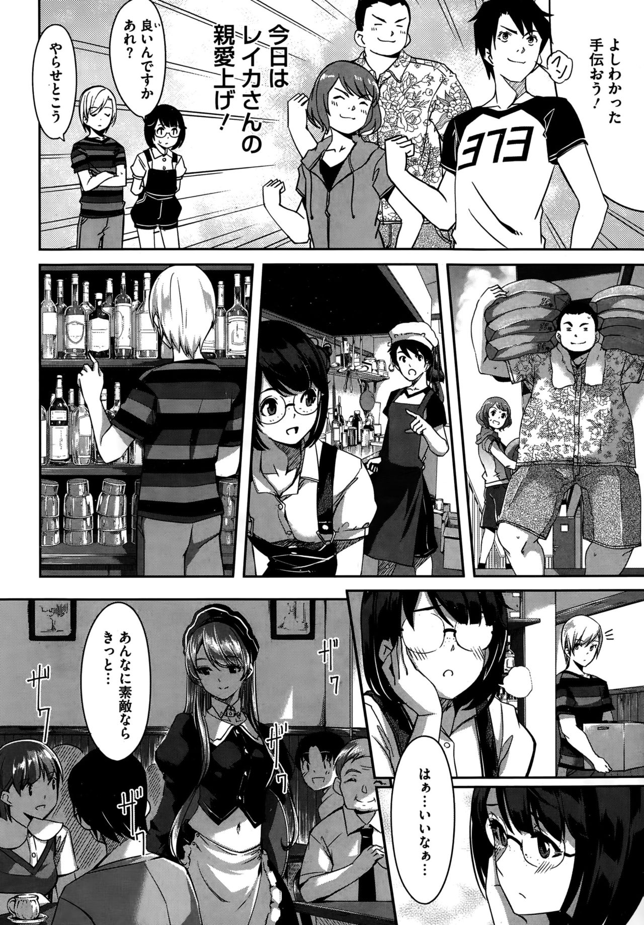[ぐすたふ] レイカは華麗な僕のメイド 第1-7話