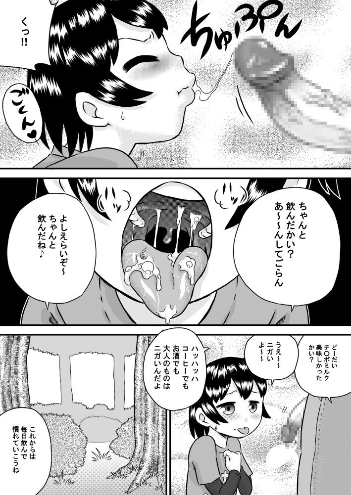 [カルピス工房] いもうそ 妹×嘘×お兄ちゃん