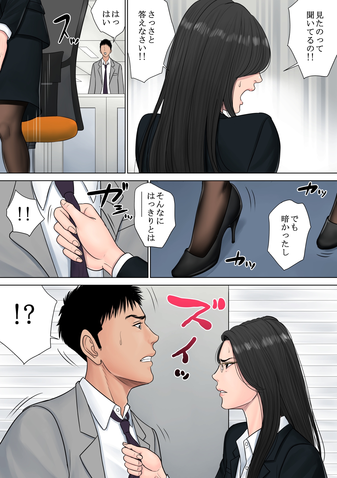 [多摩豪] デキる女上司