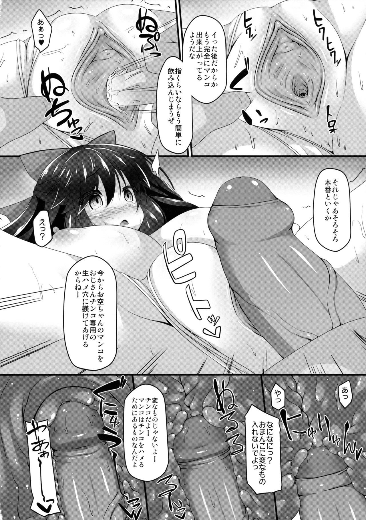 (C89) [Right away (坂井みなと)] お空ちゃんと恋人になろう。 (東方Project) [無修正]