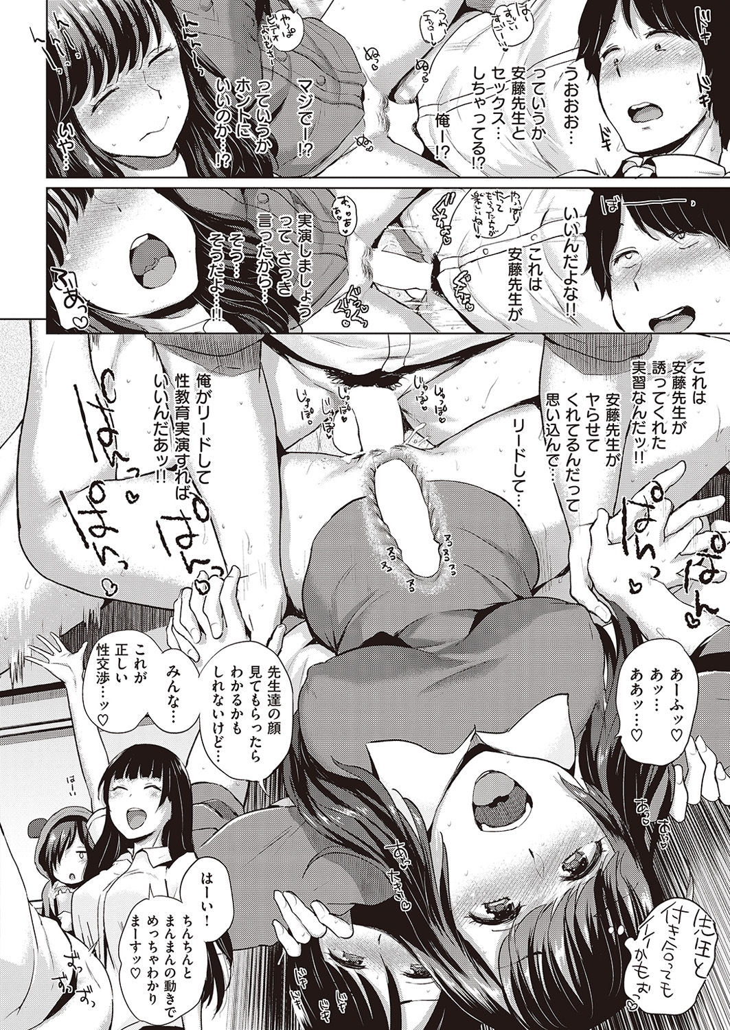 COMIC 失楽天 2016年9月号 [DL版]