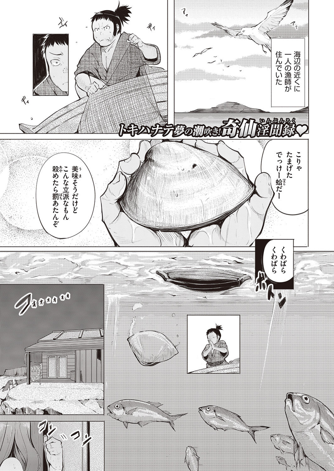 COMIC 失楽天 2016年9月号 [DL版]