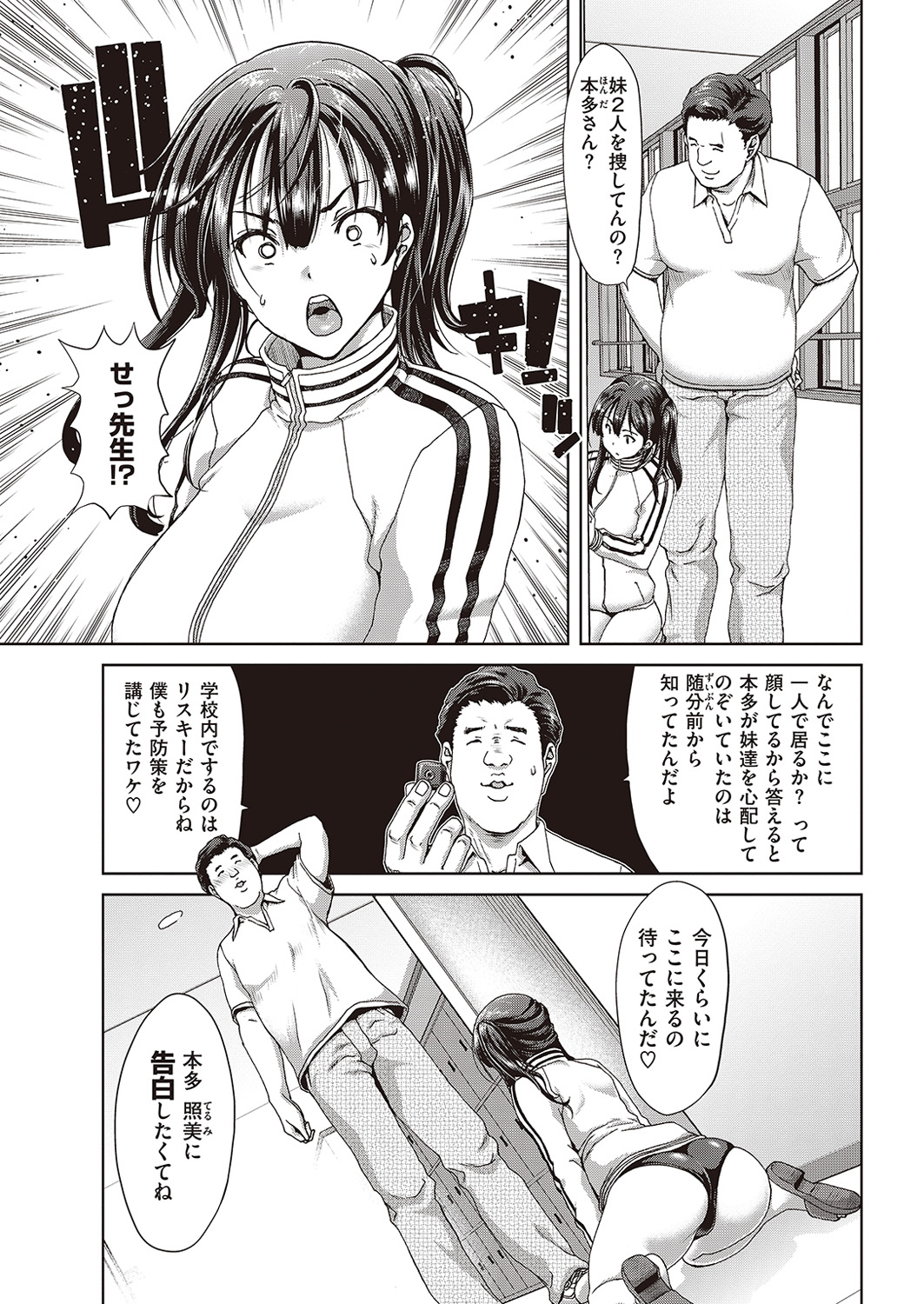 COMIC 失楽天 2016年9月号 [DL版]