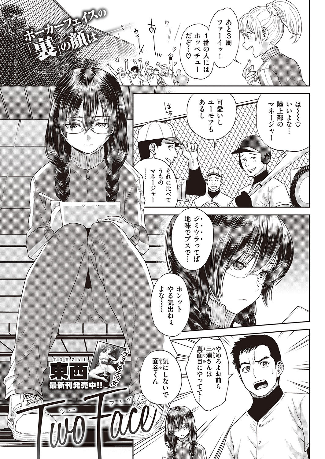 COMIC 失楽天 2016年9月号 [DL版]