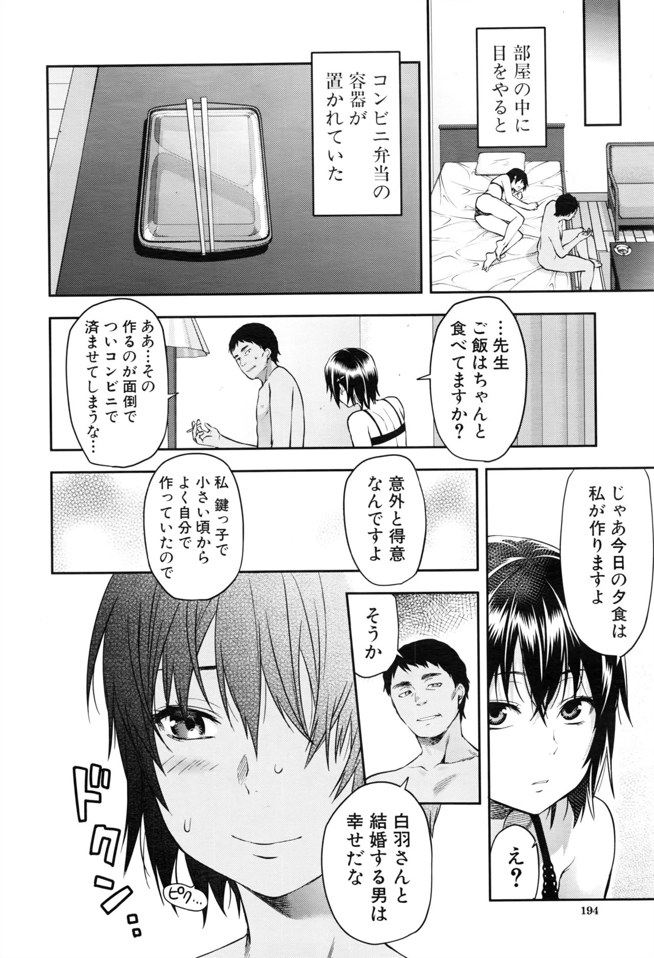 [柚木N’] ずっと好きだった