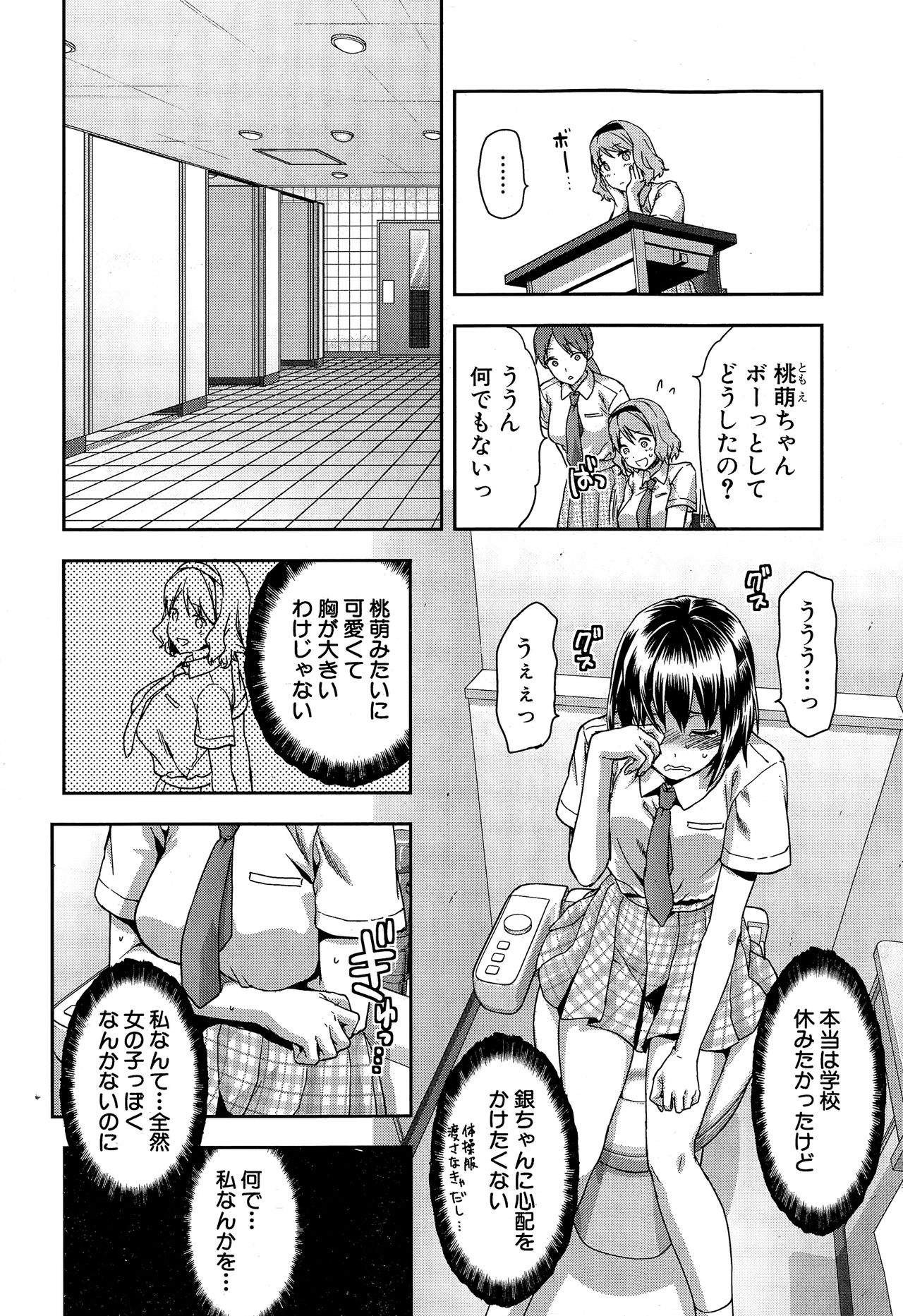 [柚木N’] ずっと好きだった