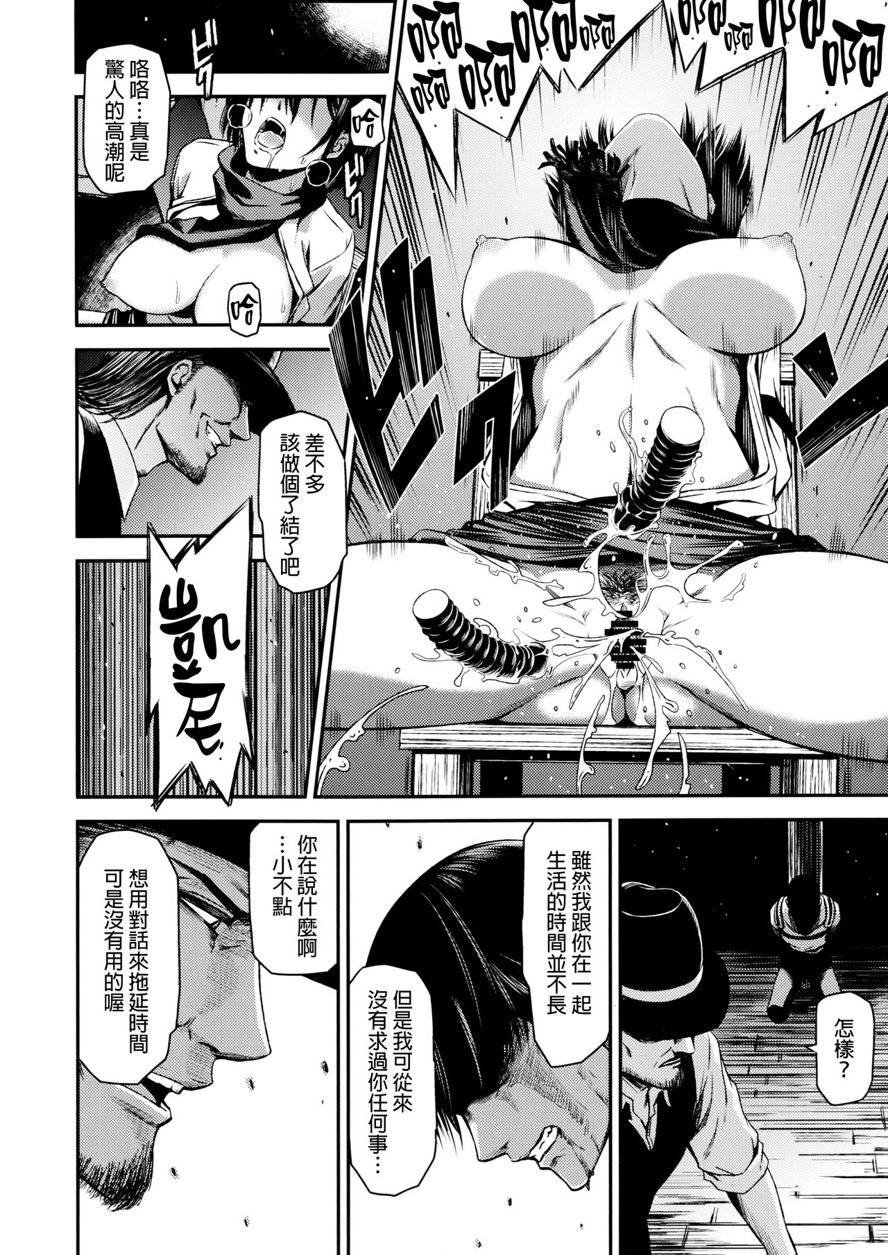 (C89) (同人誌) [清炭ハリケーン (清炭ハリケーン)] ATTACK ON KIYOTAN (進撃の巨人)[final個人漢化]