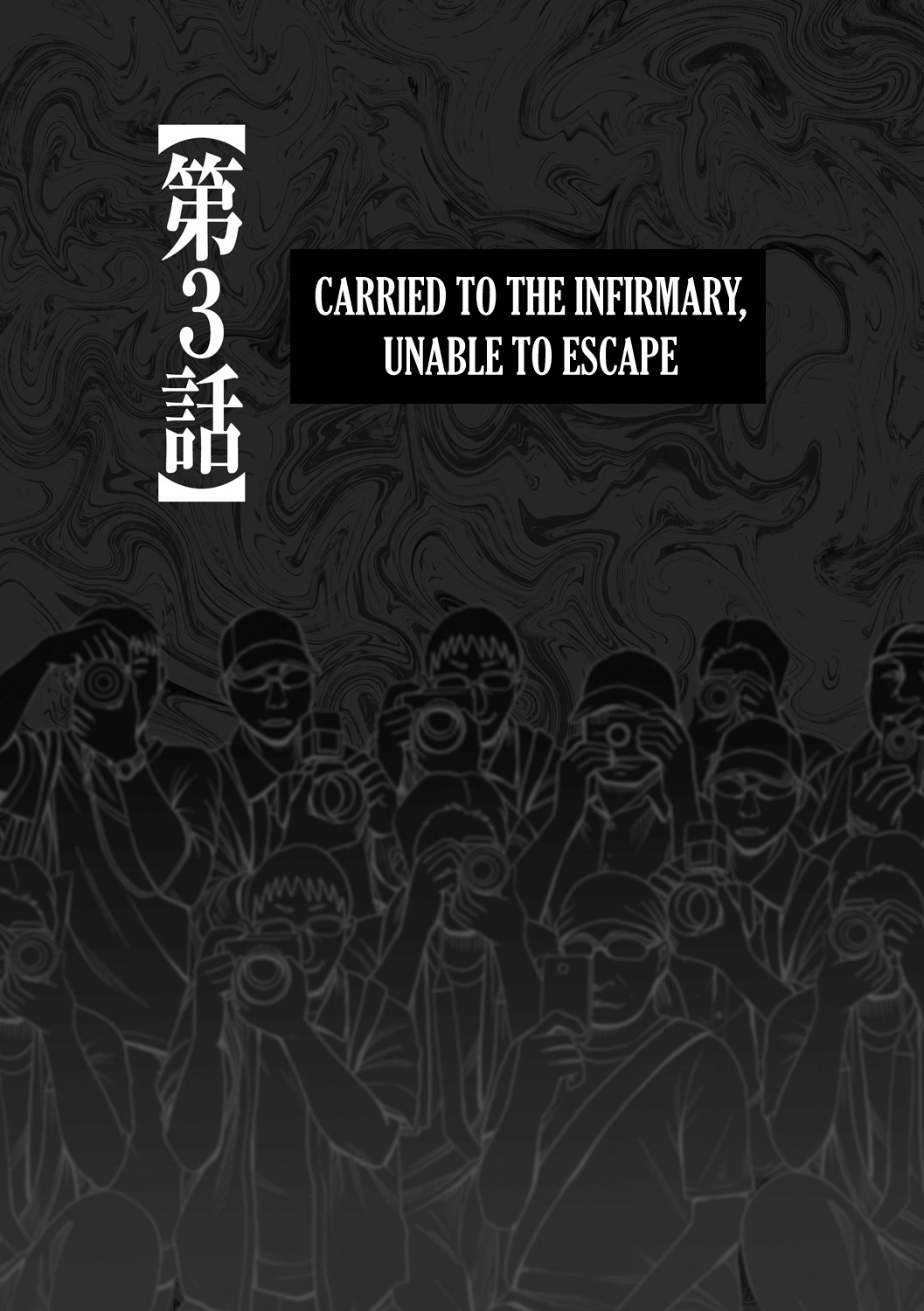 [クリムゾン] コスプレイヤー強制絶頂～屈辱の野外撮影会～【第3話】医務室に運ばれてもう逃げられない [英訳] [DL版]