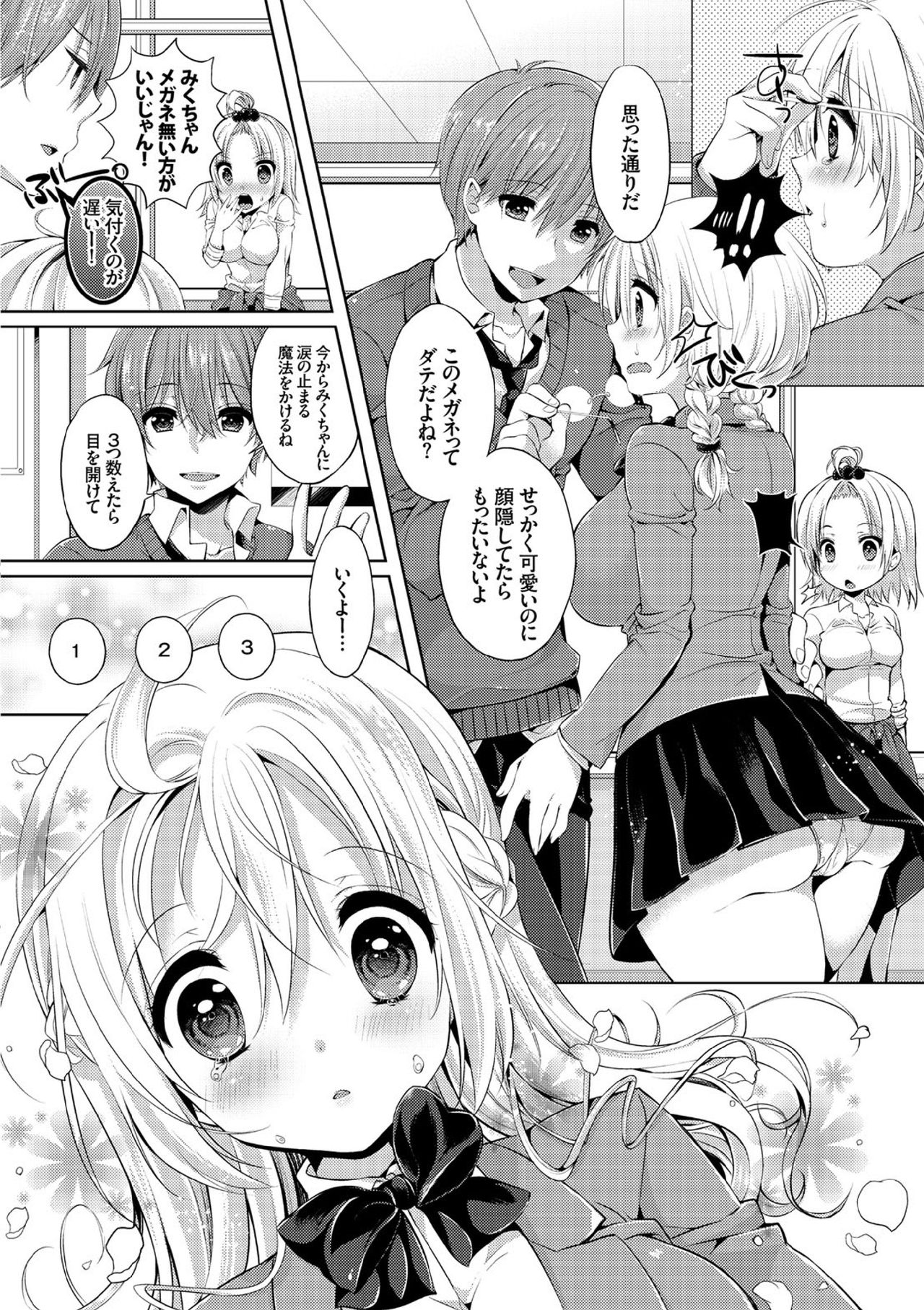 COMIC エウロパ vol.7 [DL版]