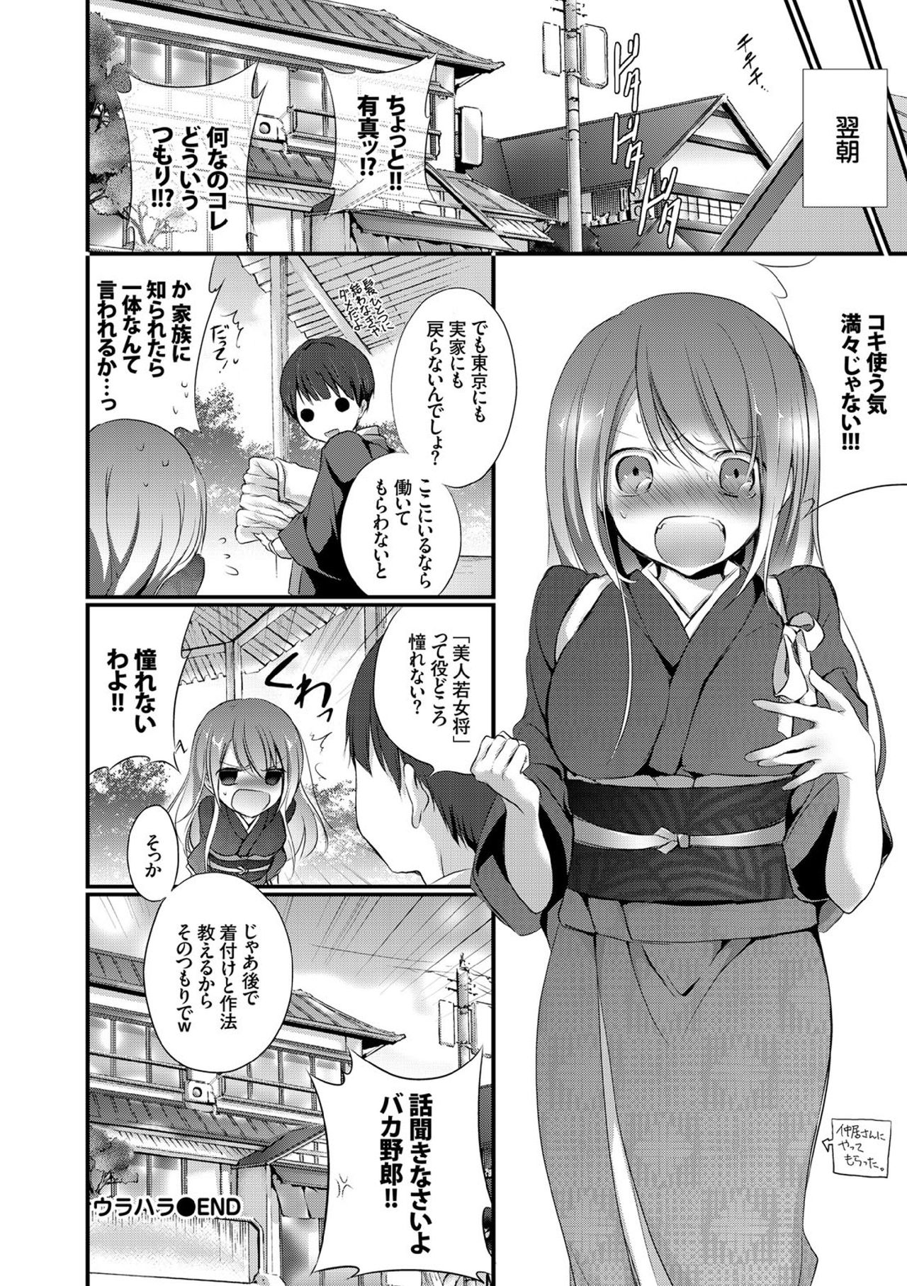 COMIC エウロパ vol.7 [DL版]