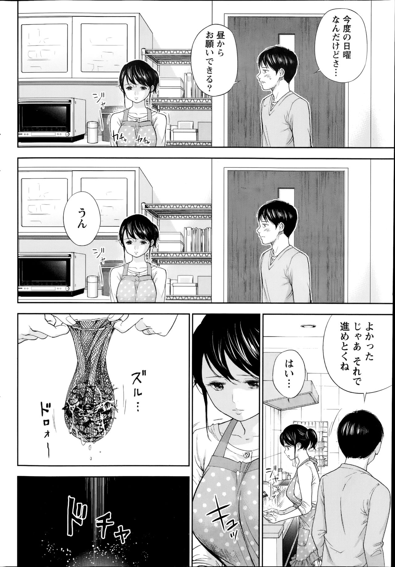 [色白好] ネトラセラレ