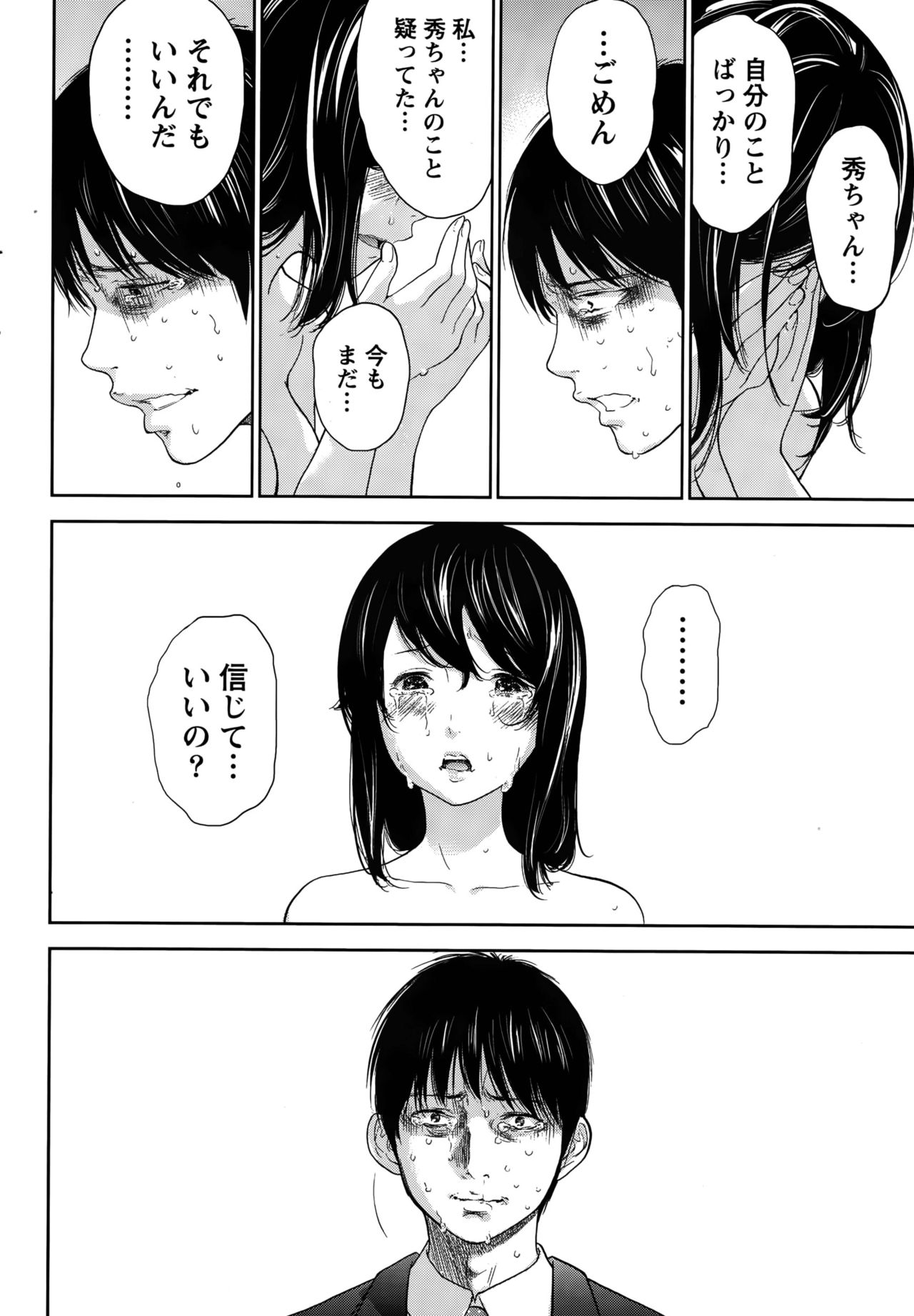 [色白好] ネトラセラレ