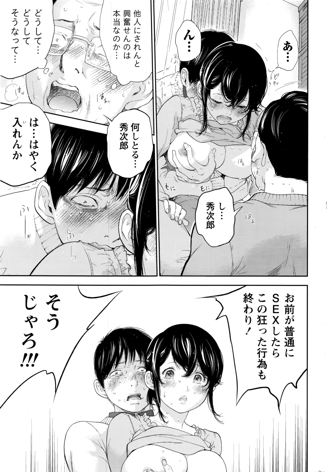 [色白好] ネトラセラレ