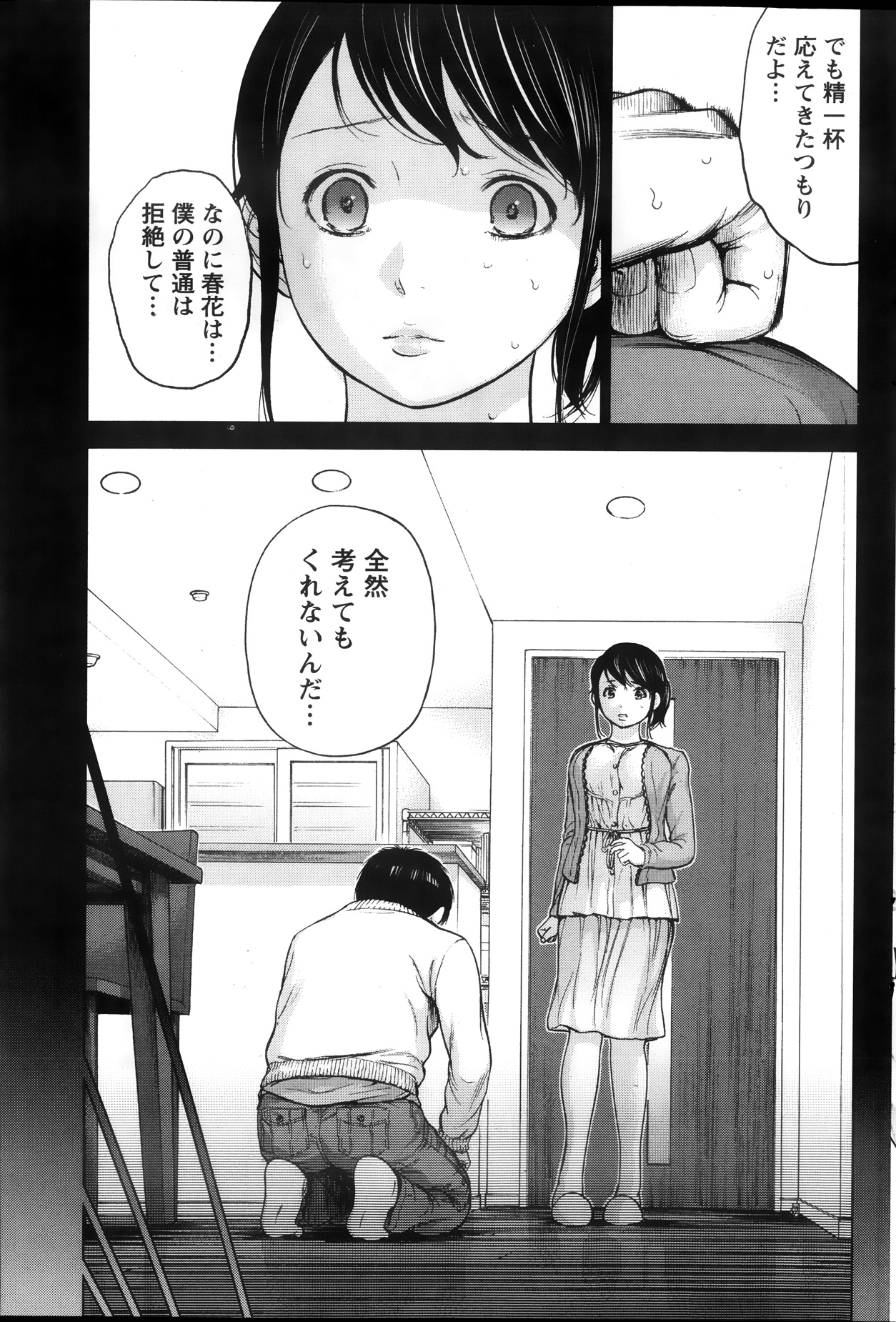 [色白好] ネトラセラレ