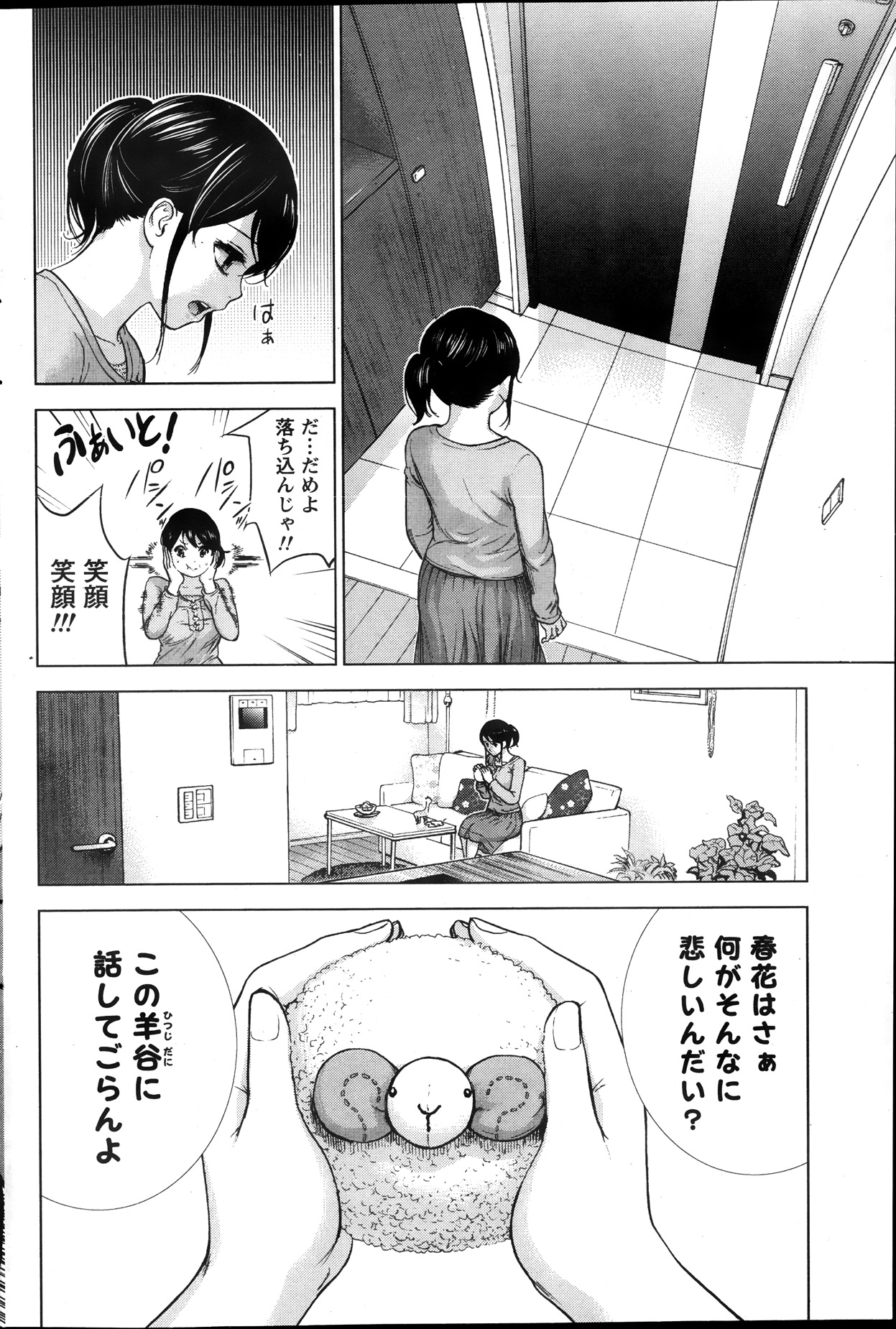 [色白好] ネトラセラレ