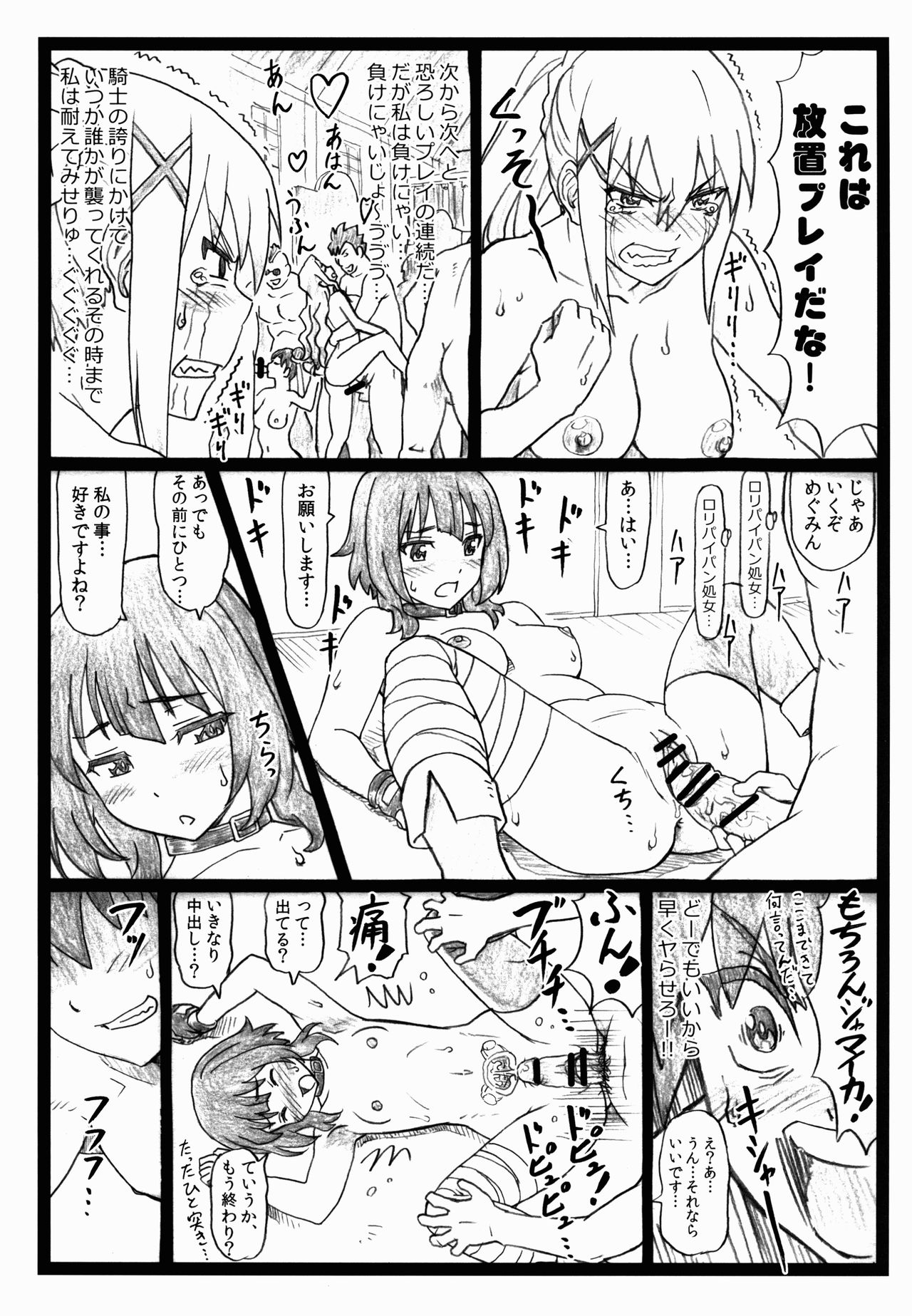 (C90) [大蔵別館 (大蔵一也)] まじすば (この素晴らしい世界に祝福を!)