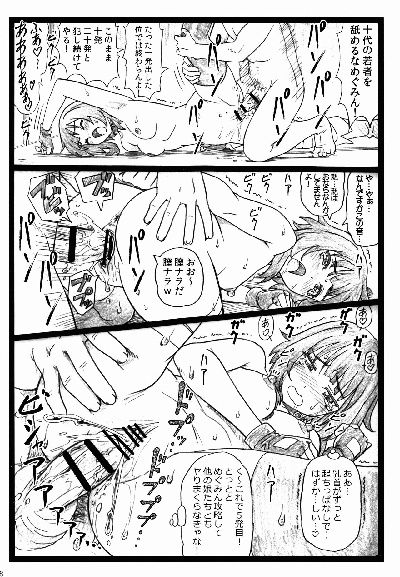 (C90) [大蔵別館 (大蔵一也)] まじすば (この素晴らしい世界に祝福を!)