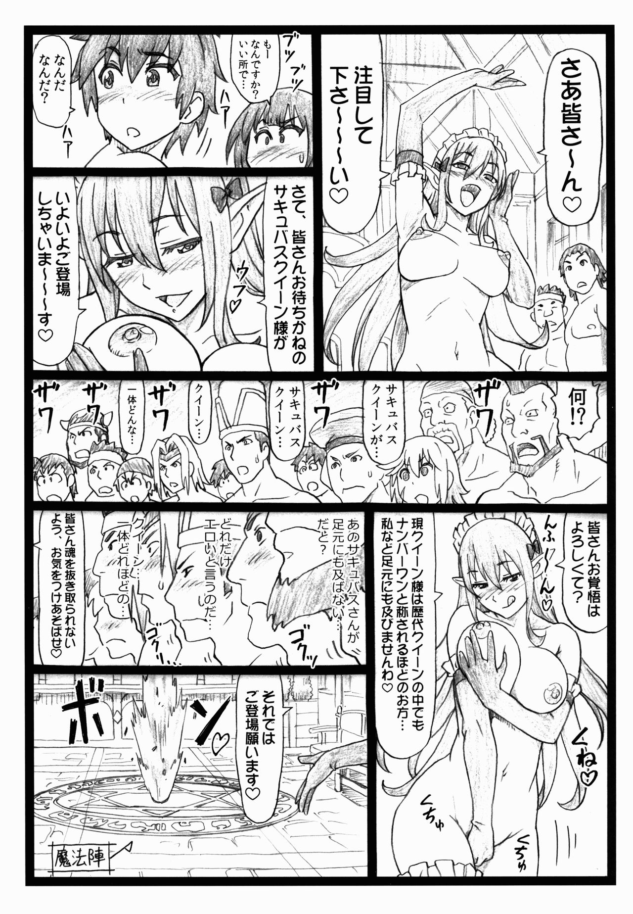 (C90) [大蔵別館 (大蔵一也)] まじすば (この素晴らしい世界に祝福を!)