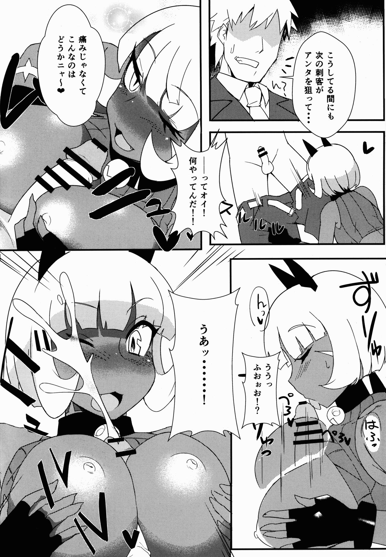 (COMIC1☆10) [迷い猫 (よろず)] CAT&DIVA (スカルガールズ)