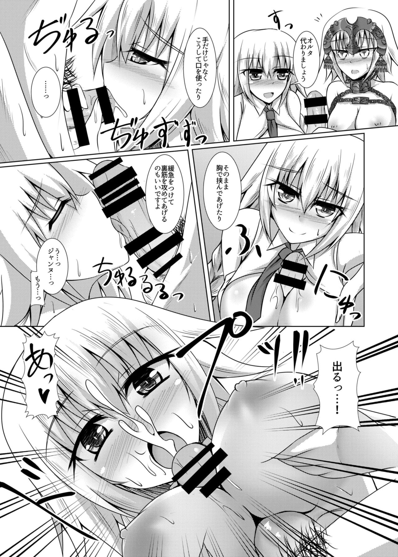 (COMIC1☆10) [大正ロマネスク (遠野すいか)] 白黒せいんとおーだー! (Fate/Grand Order)