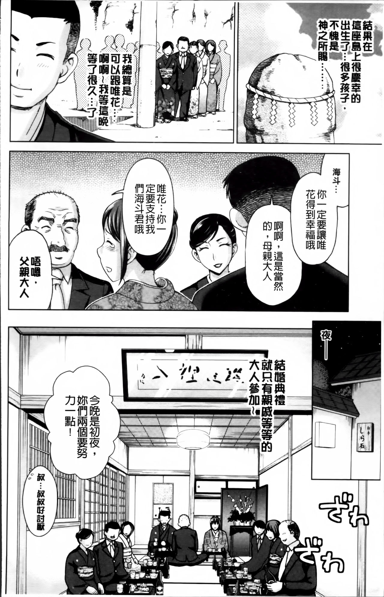 [白石なぎさ] 妻の中の娼婦と淑女 [中国翻訳]