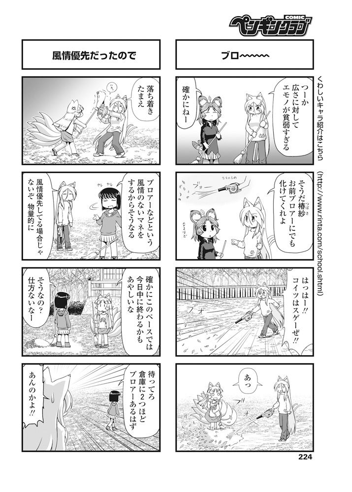 COMIC ペンギンクラブ 2016年10月号 [DL版]