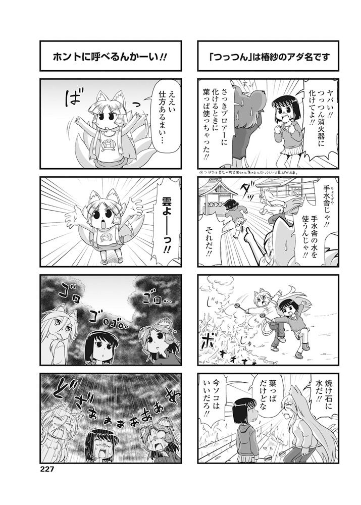 COMIC ペンギンクラブ 2016年10月号 [DL版]