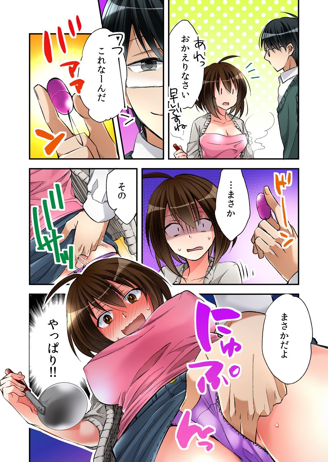 [南乃映月] 風俗嬢と僕のカラダが入れ替わったのでセックスしてみた 4