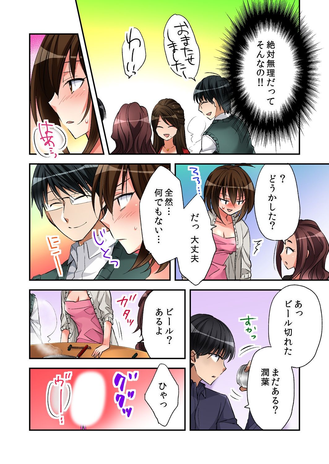 [南乃映月] 風俗嬢と僕のカラダが入れ替わったのでセックスしてみた 4