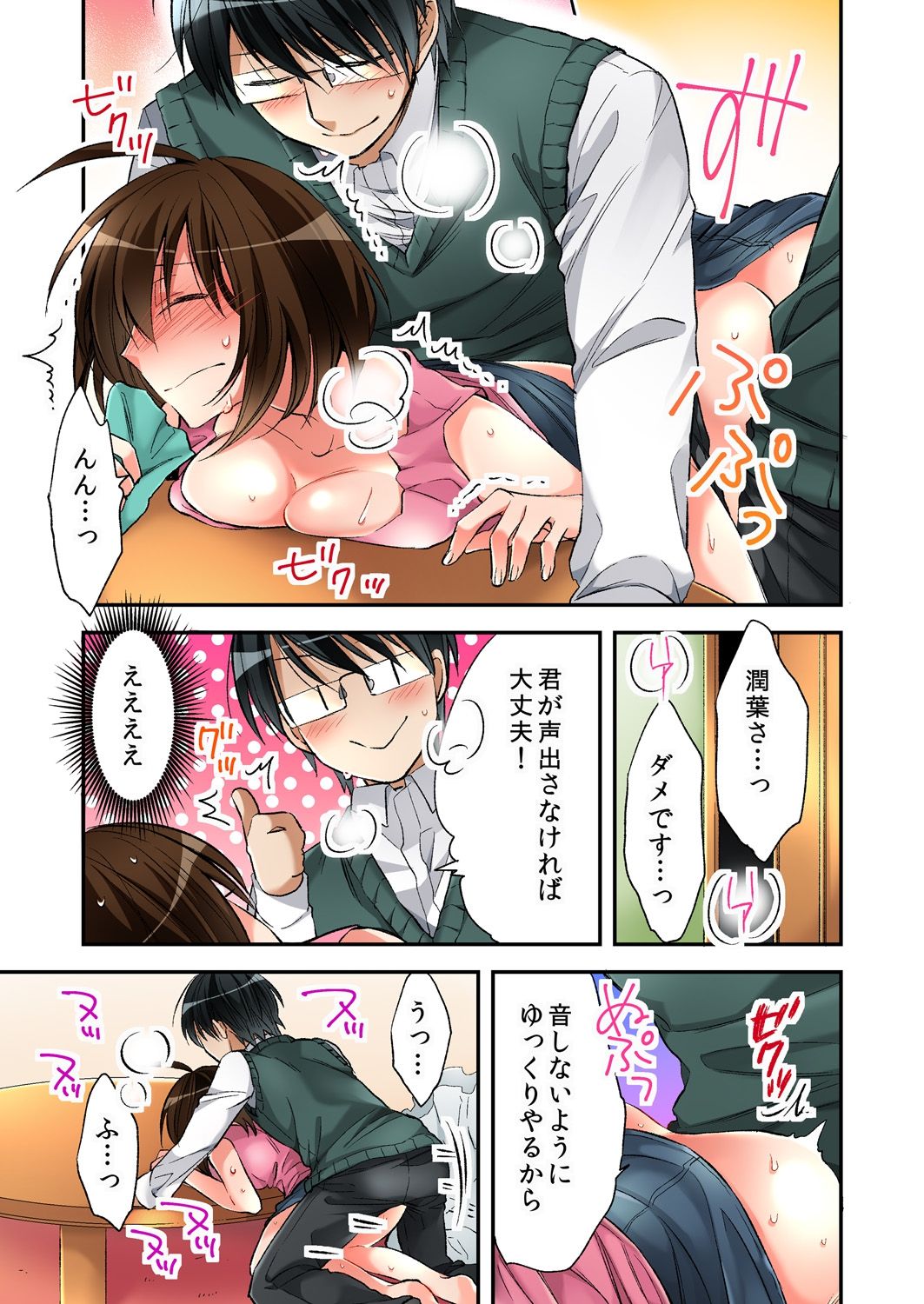 [南乃映月] 風俗嬢と僕のカラダが入れ替わったのでセックスしてみた 4