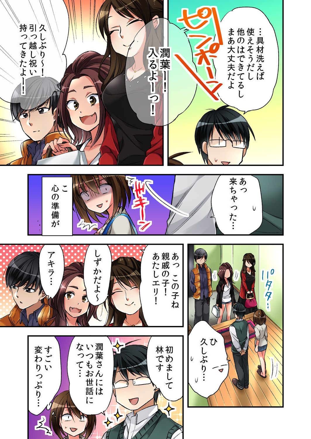 [南乃映月] 風俗嬢と僕のカラダが入れ替わったのでセックスしてみた 4