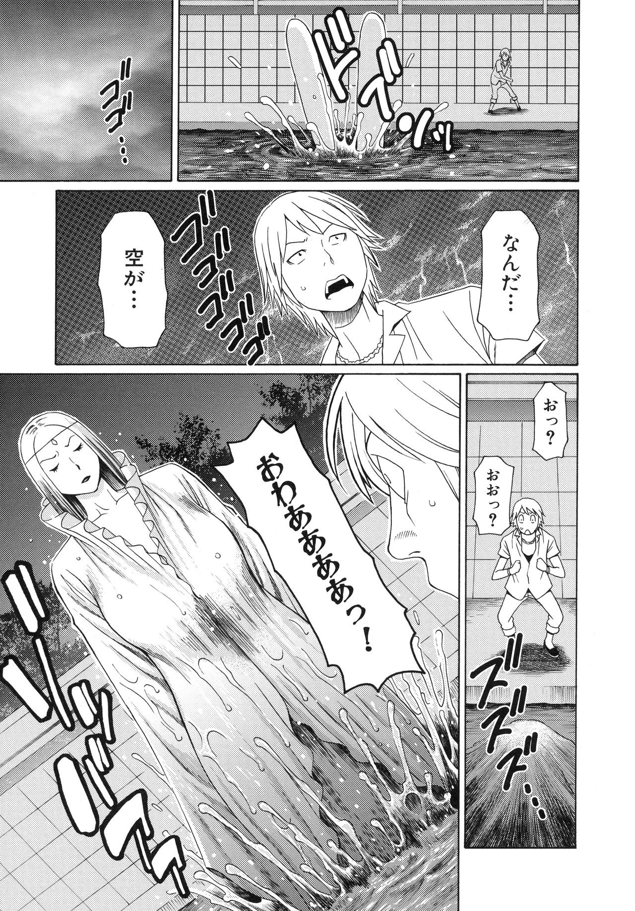 [タカスギコウ] 熟れた躰の発情期