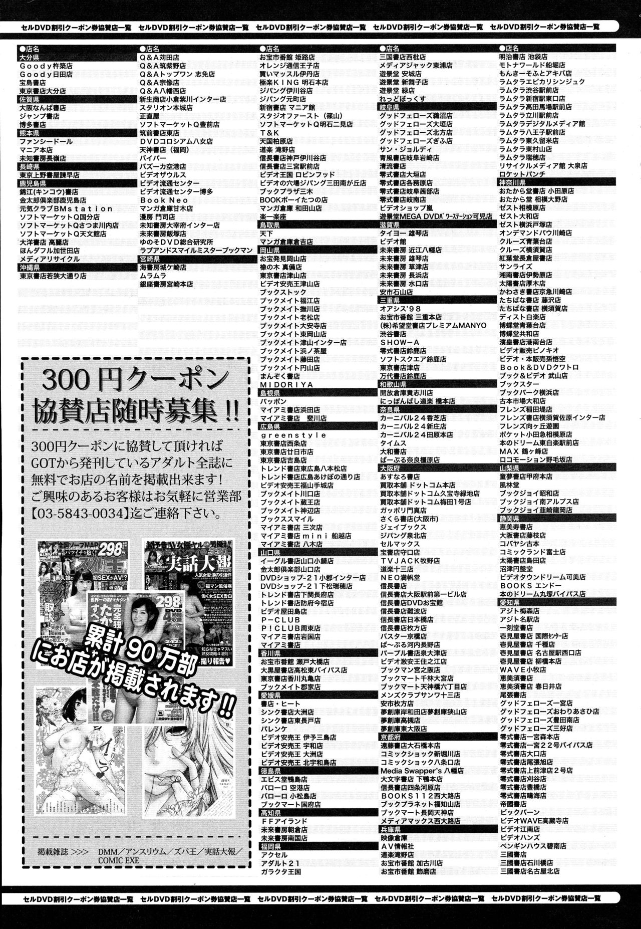 COMIC アンスリウム 2016年8月号