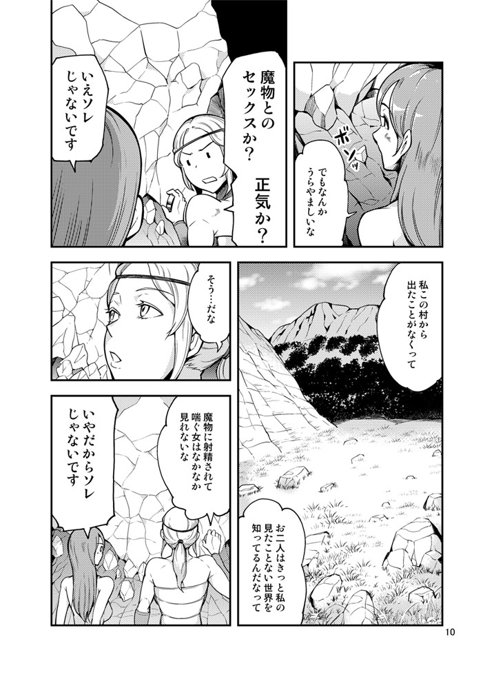 [カワイ] QO・モンスターセックス。