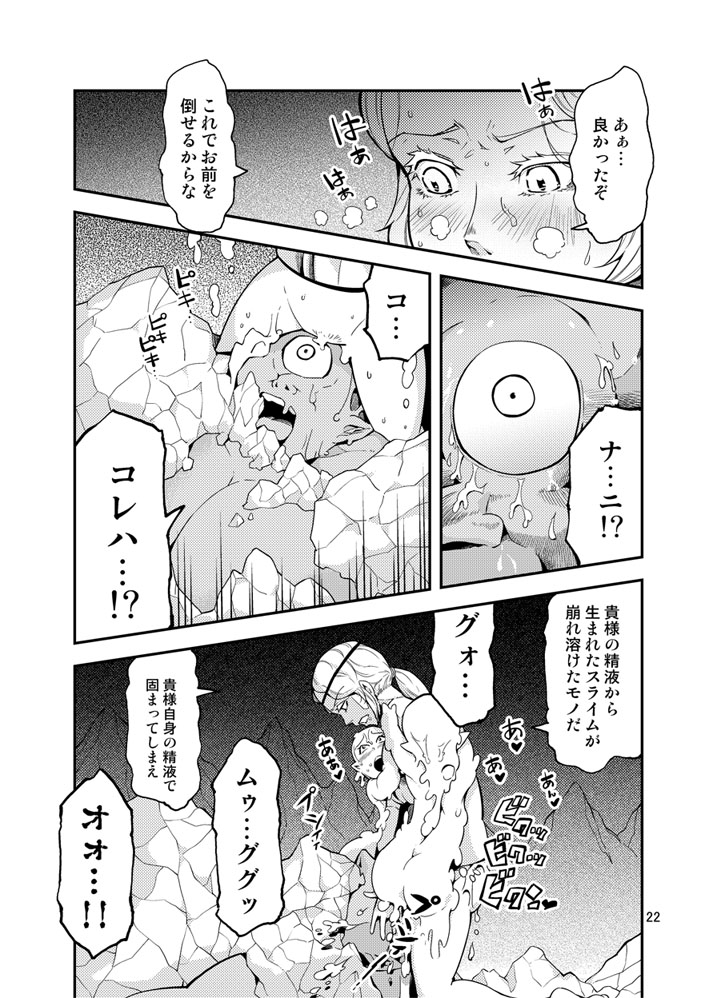 [カワイ] QO・モンスターセックス。