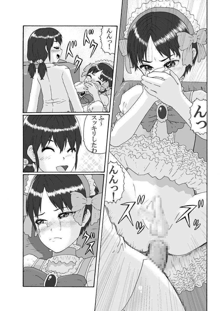 [恥辱庵] ふたなり三姉妹は女装少年のアナルがお好き