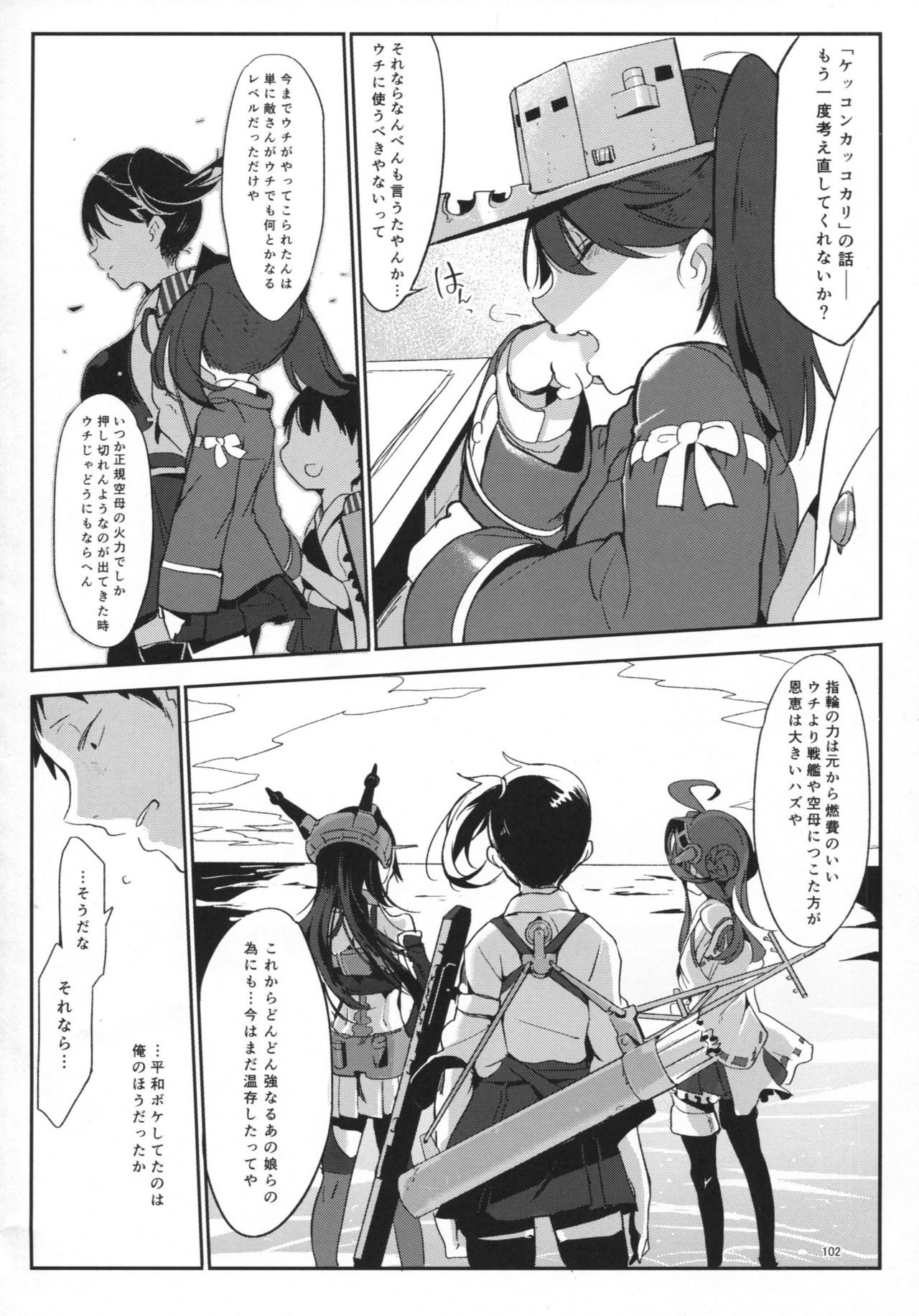 (C90) [SHIS (Zトン)] 変態せれくしょん (艦隊これくしょん -艦これ-)